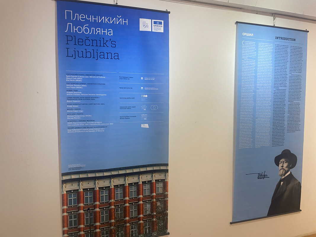 Plecnik's Ljubljana exhibition in Mongolia 2023 Embassy of the Republic of Slovenia Beijing.jpeg