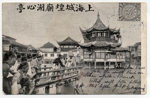 Postcards like this one from Shanghai's Yu Garden were a common way for navy personnel to share their travels with those back home. Ivan Koršič Postcard Collection, <!--LINK'" 0:202-->.