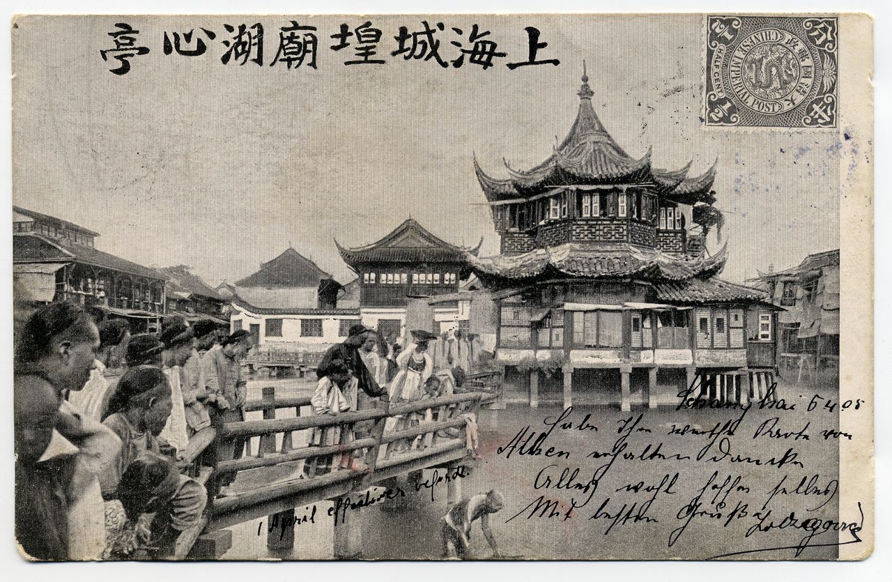 The Hidden Gems of Slovenian Museums Yu Garden Shanghai postcard.jpg