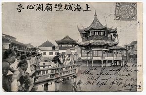 Postcards like this one from Shanghai's Yu Garden were a common way for navy personnel to share their travels with those back home. Ivan Koršič Postcard Collection, <!--LINK'" 0:60-->.