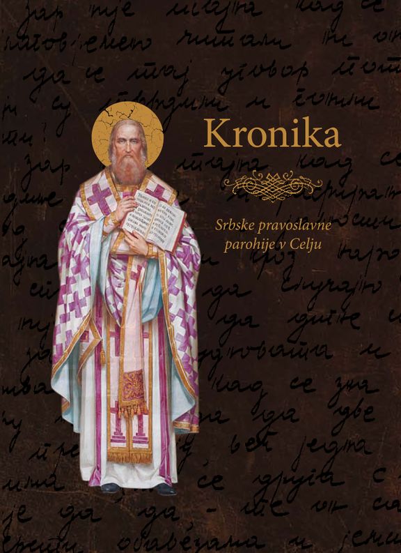 Historical Archives Celje 2010 Kronika srbske pravoslavne parohije v Celju.jpg