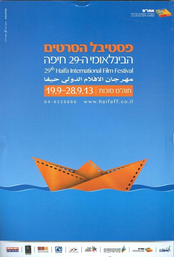 Embassy of the Republic of Slovenia Tel Aviv 2013 Haifa International Film Festival.jpg